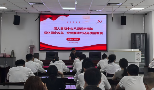 新利luck18公司开展深入贯彻中央八项划定精神学习教育专题党课